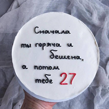 "От жара к прохладе" купить - екатеринбург.сладкоежкин.рф