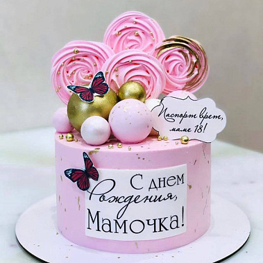"Любимой мамочке" купить - екатеринбург.сладкоежкин.рф