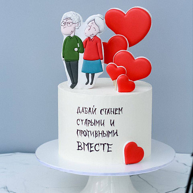 "Старыми вместе" купить - екатеринбург.сладкоежкин.рф