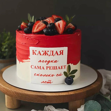 "Ягодка" купить - екатеринбург.сладкоежкин.рф