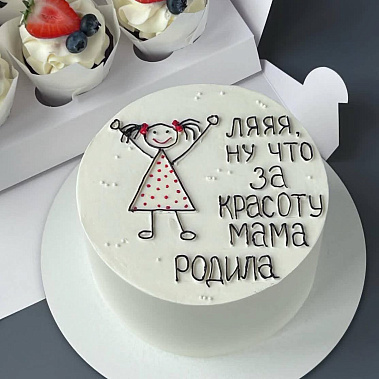 "Красоту мама родила" купить - екатеринбург.сладкоежкин.рф